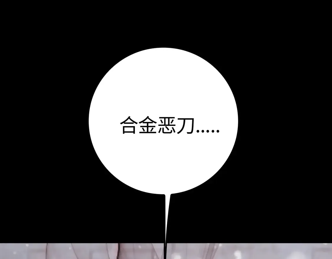 第8话 提升修罗等级121