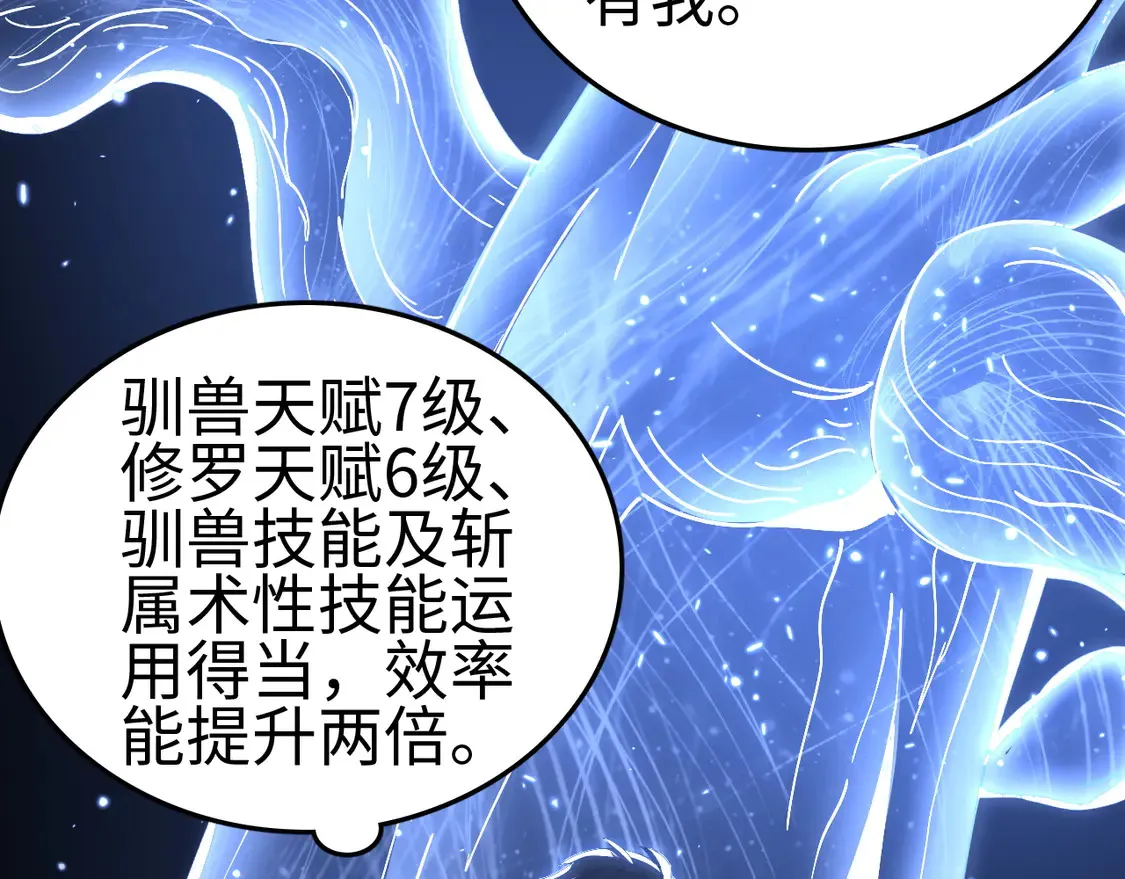 第7话 站长任命书59