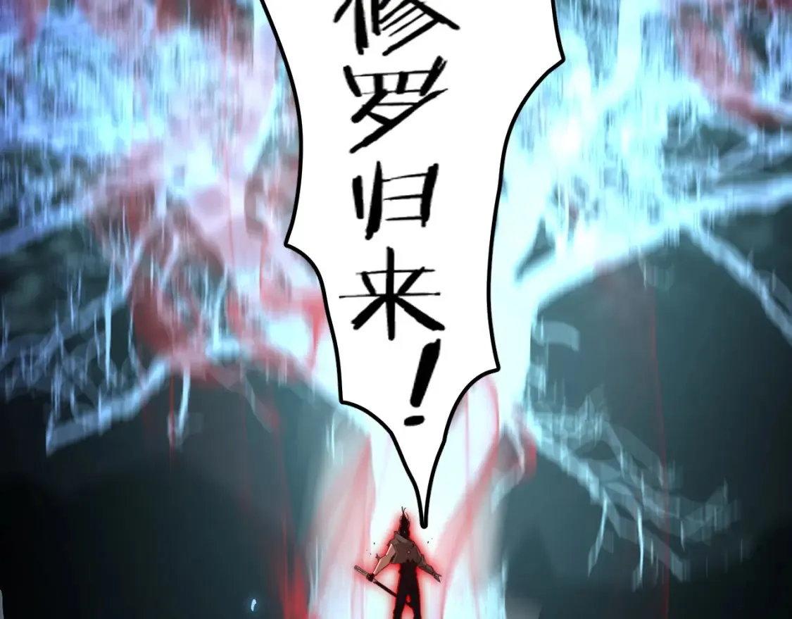 第9话 煞气全开修罗归来32