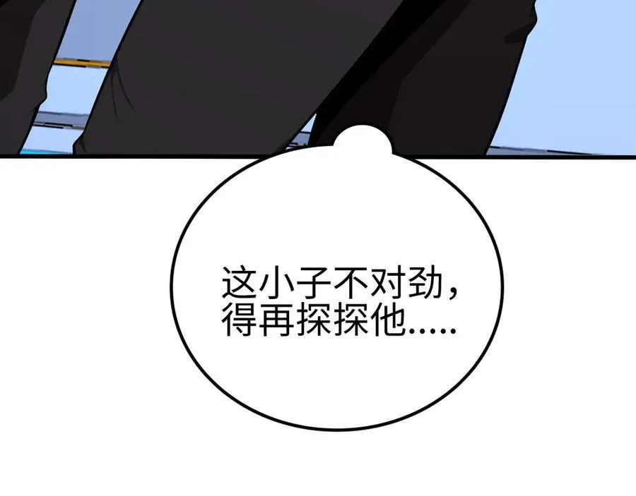 第6话 南子赢的精神控制62