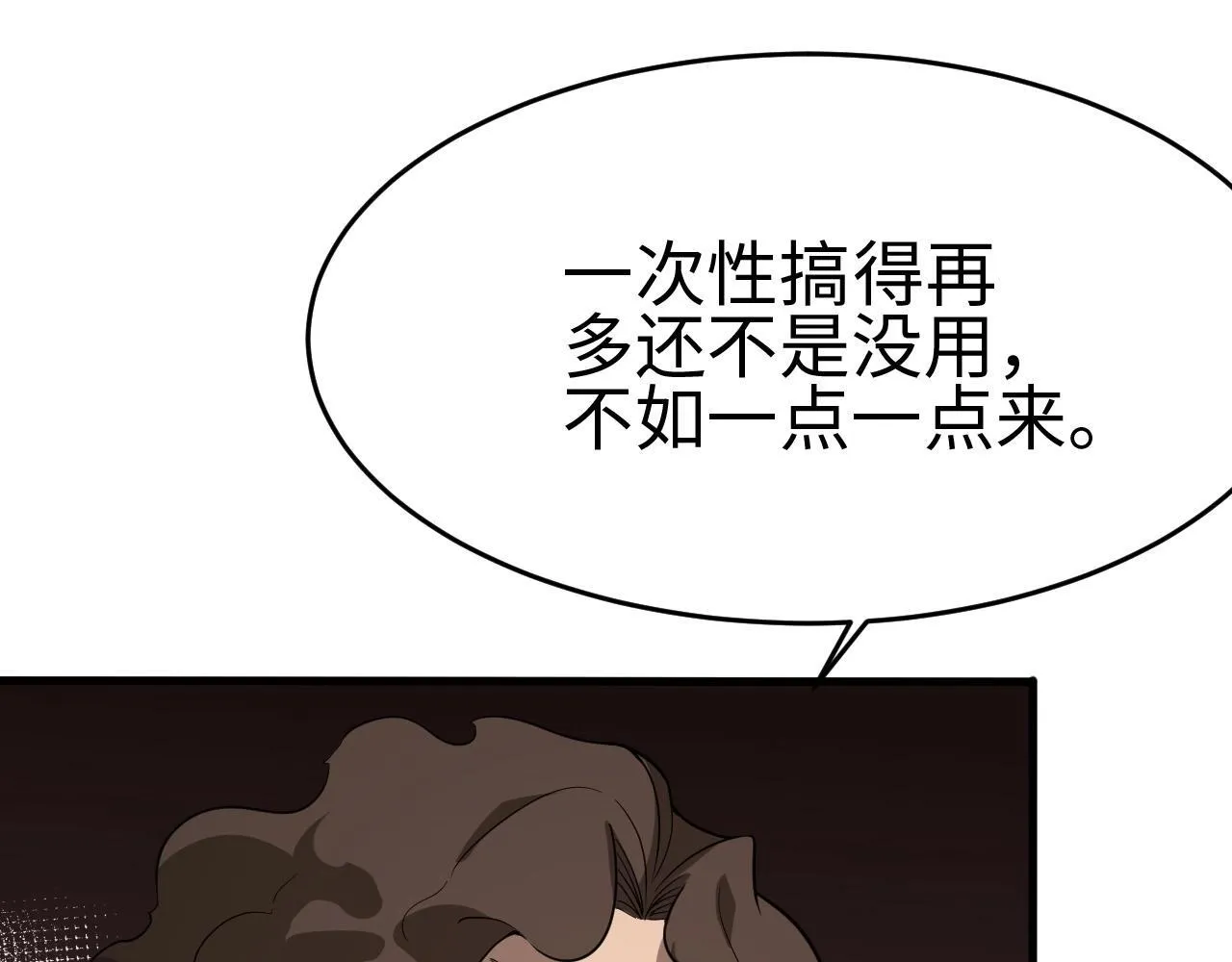 第2话 升级天赋161