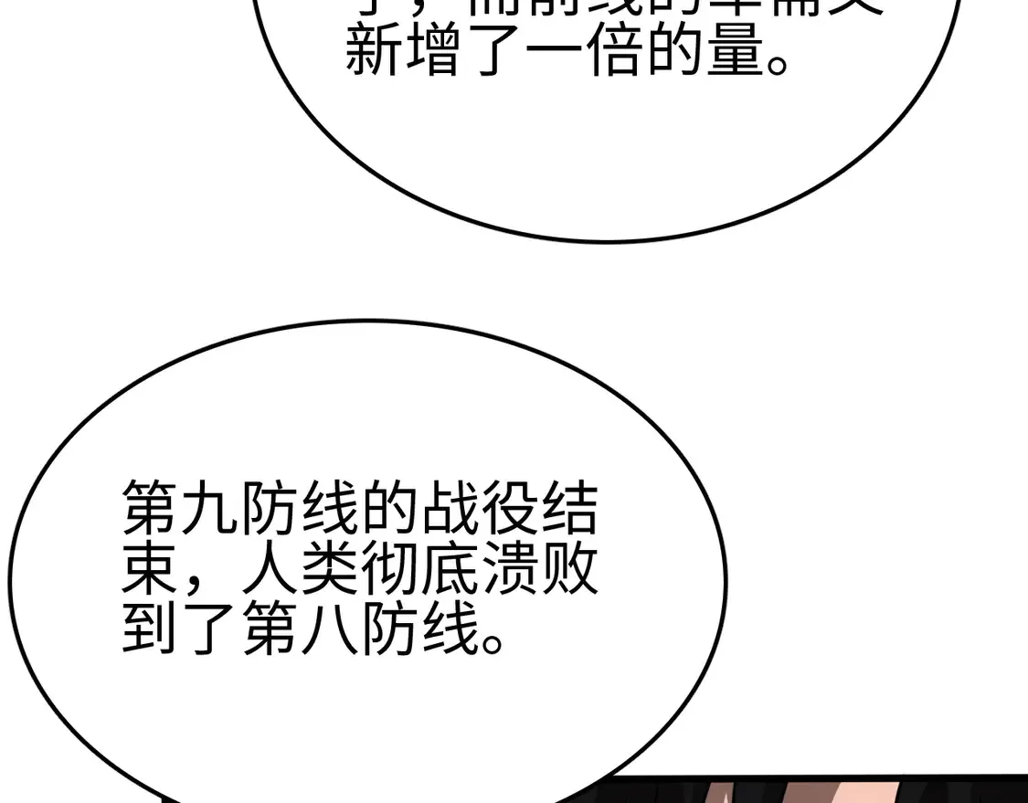 第7话 站长任命书18