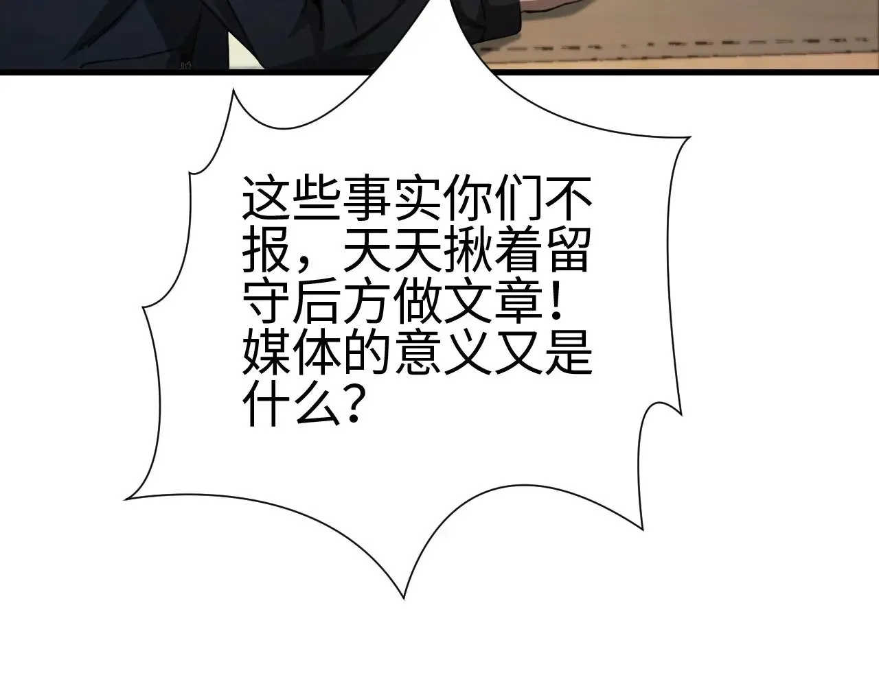 第13话 父亲替儿从军？134