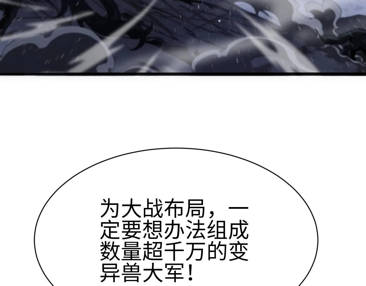 第3话 荒野308