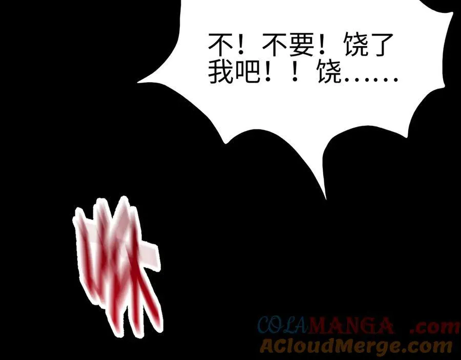 第6话 南子赢的精神控制120