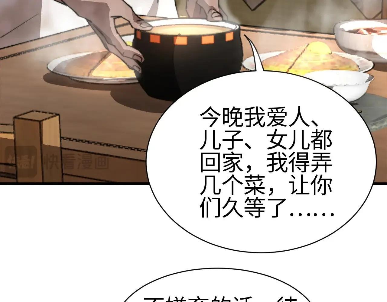 第13话 父亲替儿从军？87