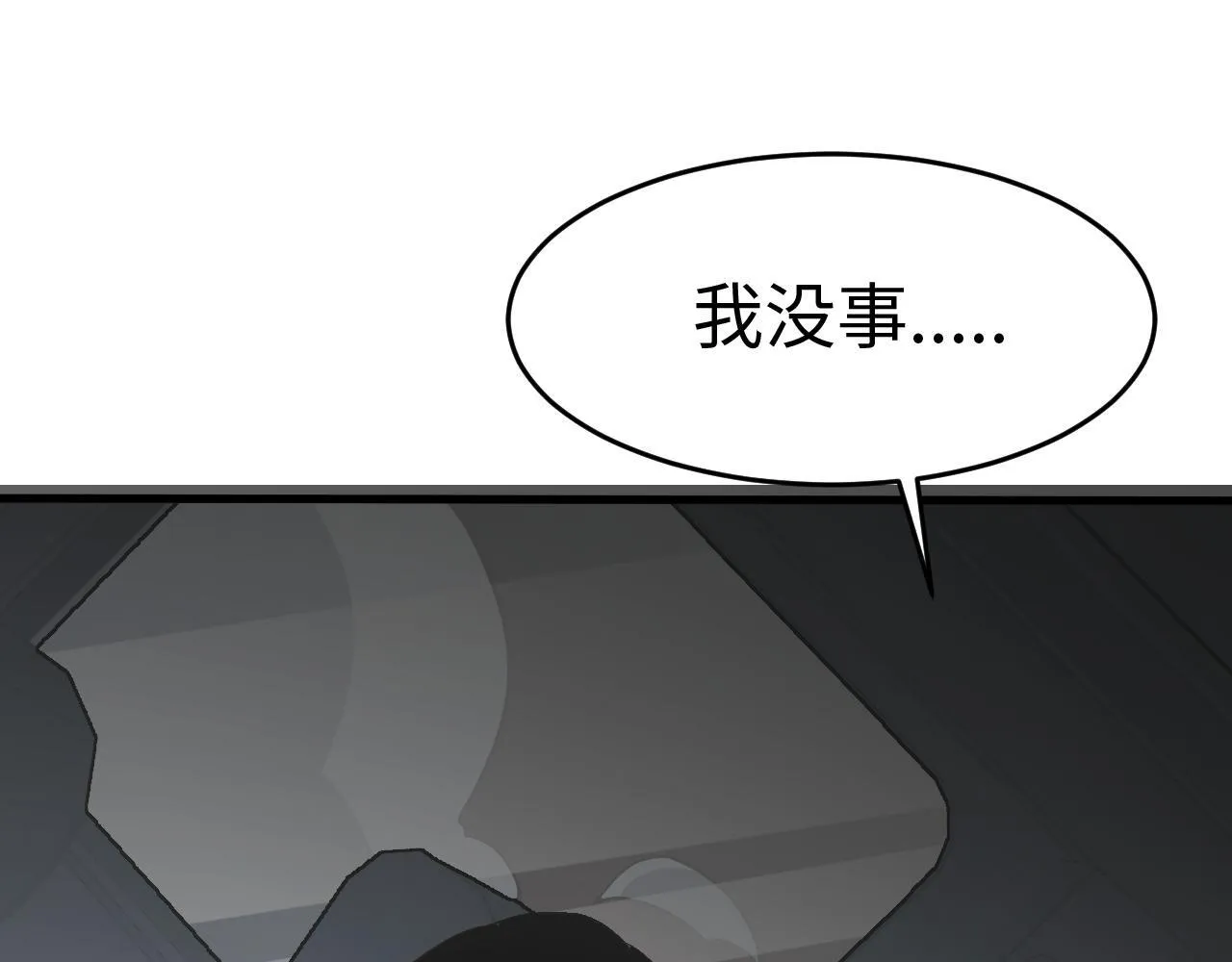 第3话 荒野143