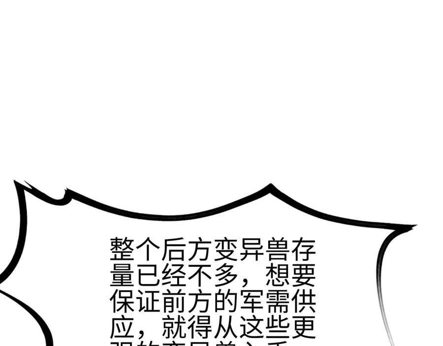 第四话 邺城的屠夫19