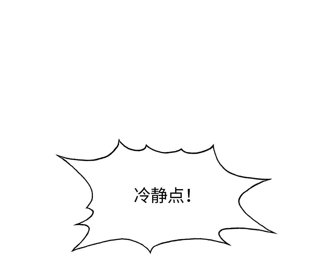 第1话 被骂上热搜的人116