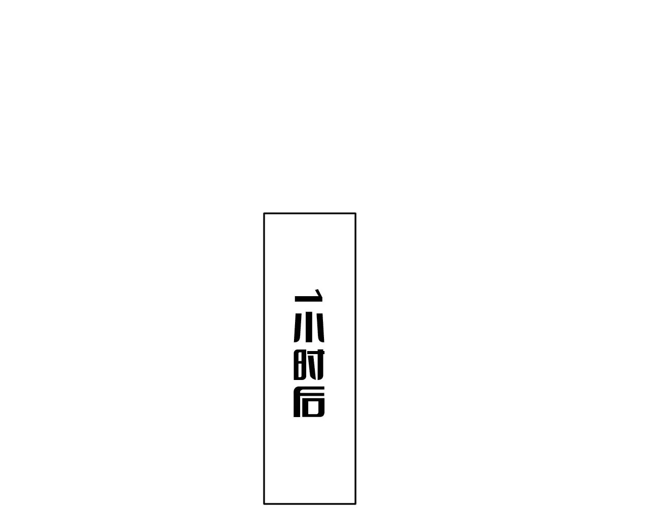 第14话 我要去战场133