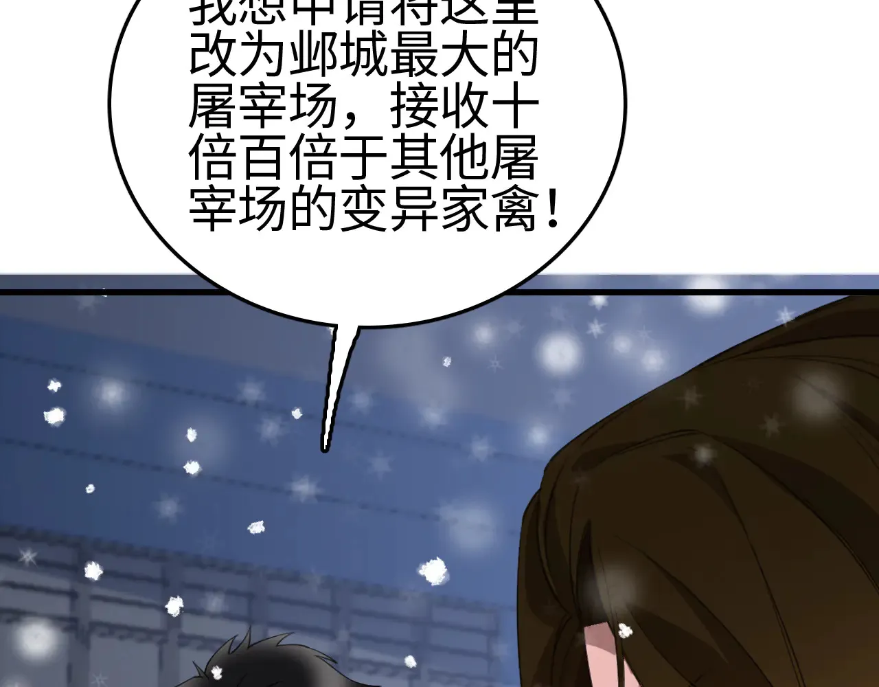 第11话 下一步，百万兽潮63