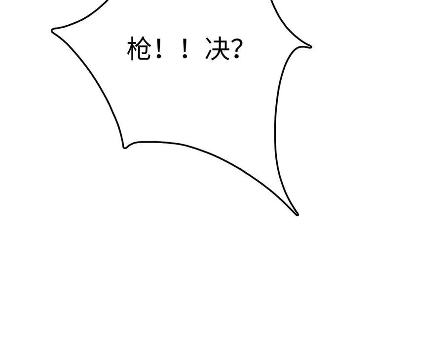 第5话 精神异兽23