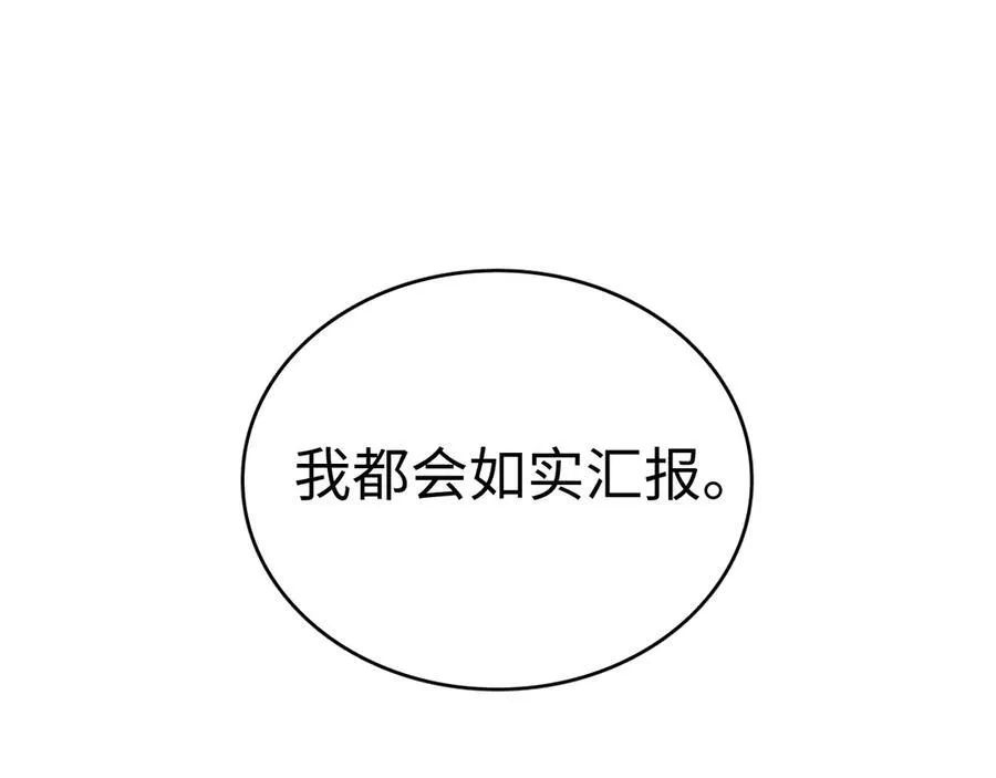 第5话 精神异兽66