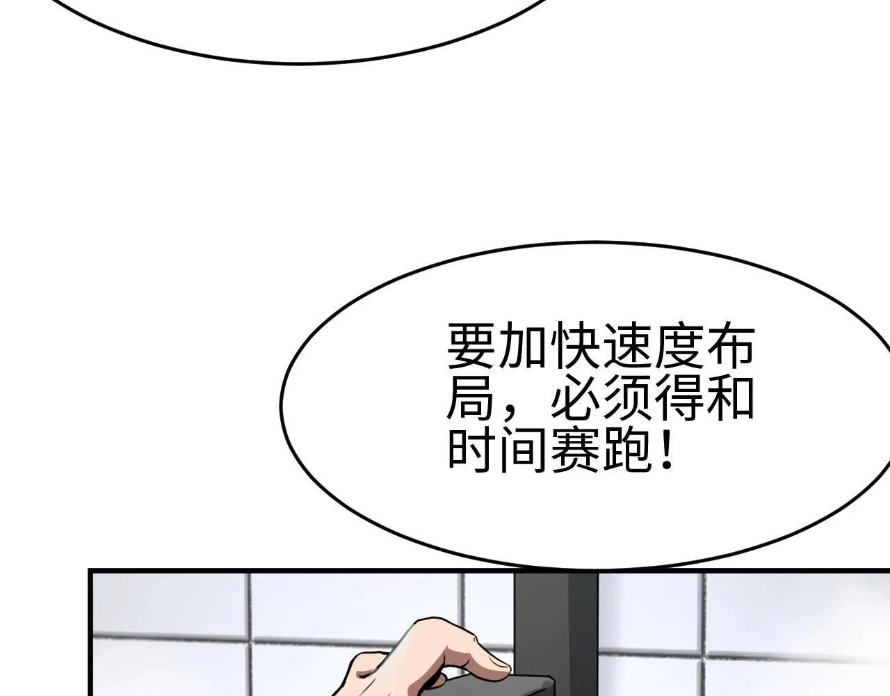 第2话 升级天赋153