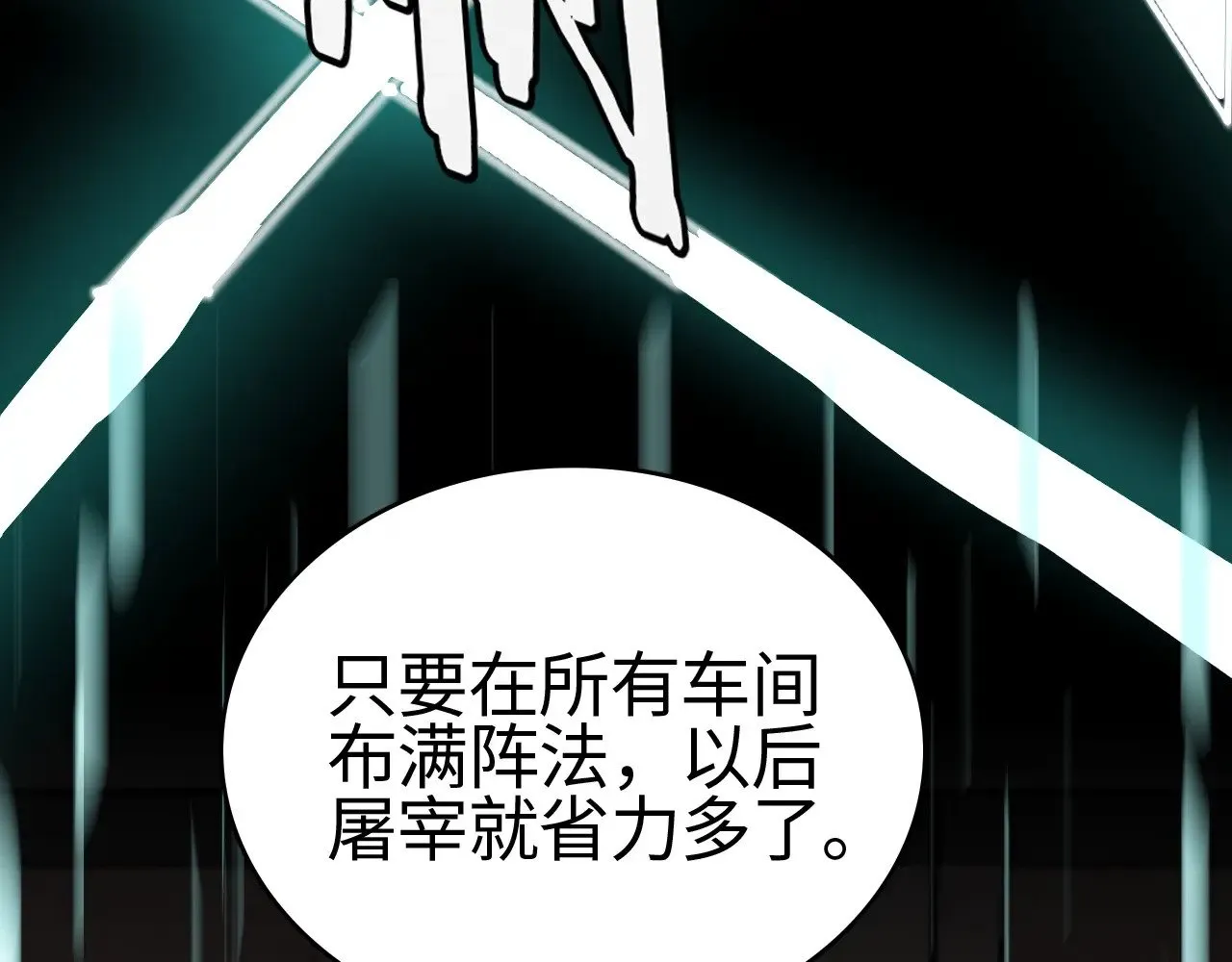 第14话 我要去战场121