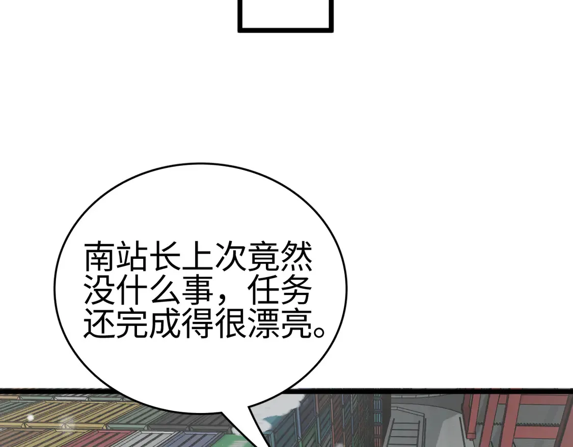 第8话 提升修罗等级82