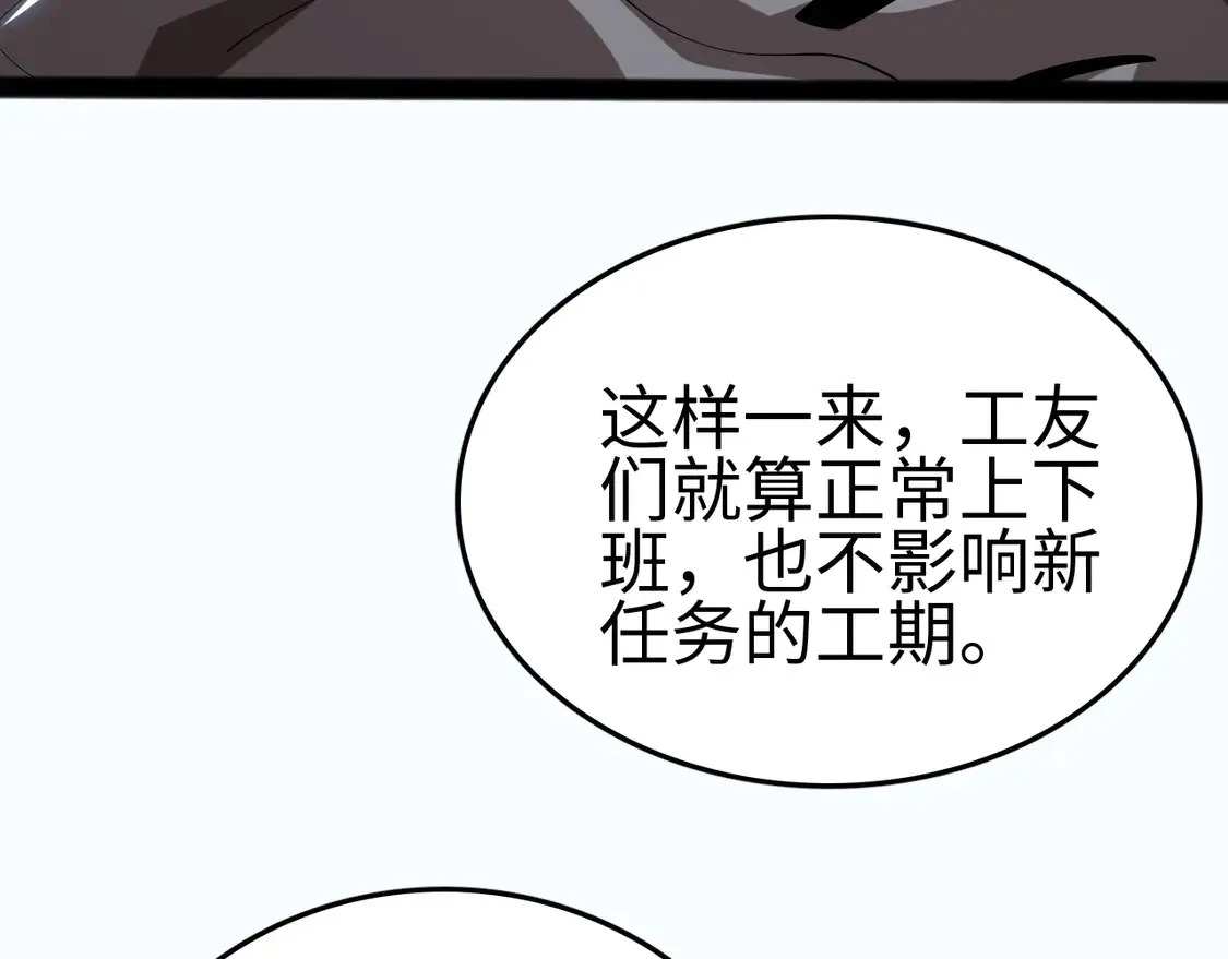 第7话 站长任命书61