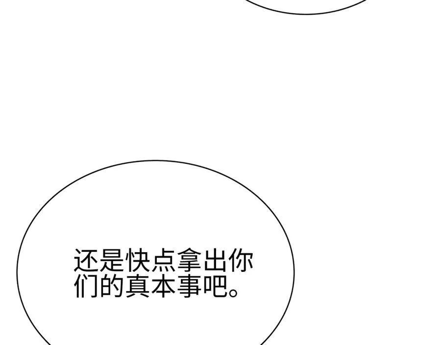 第5话 精神异兽111
