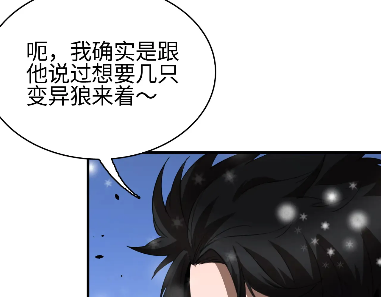 第11话 下一步，百万兽潮39