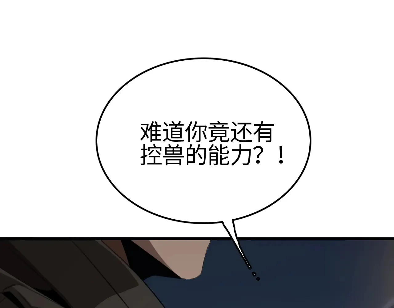 第11话 下一步，百万兽潮42