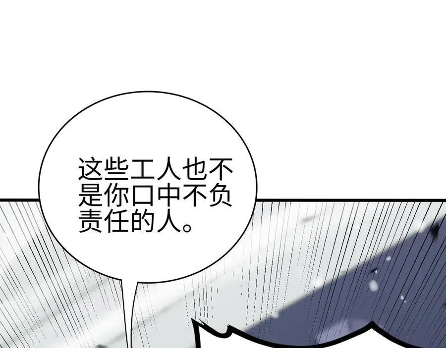 第四话 邺城的屠夫97