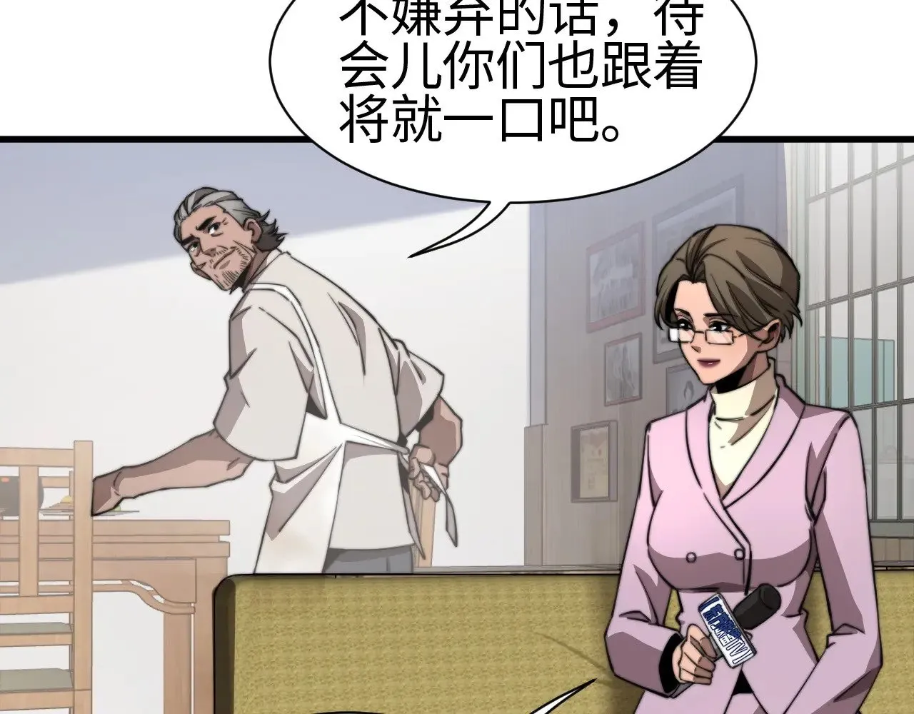 第13话 父亲替儿从军？88
