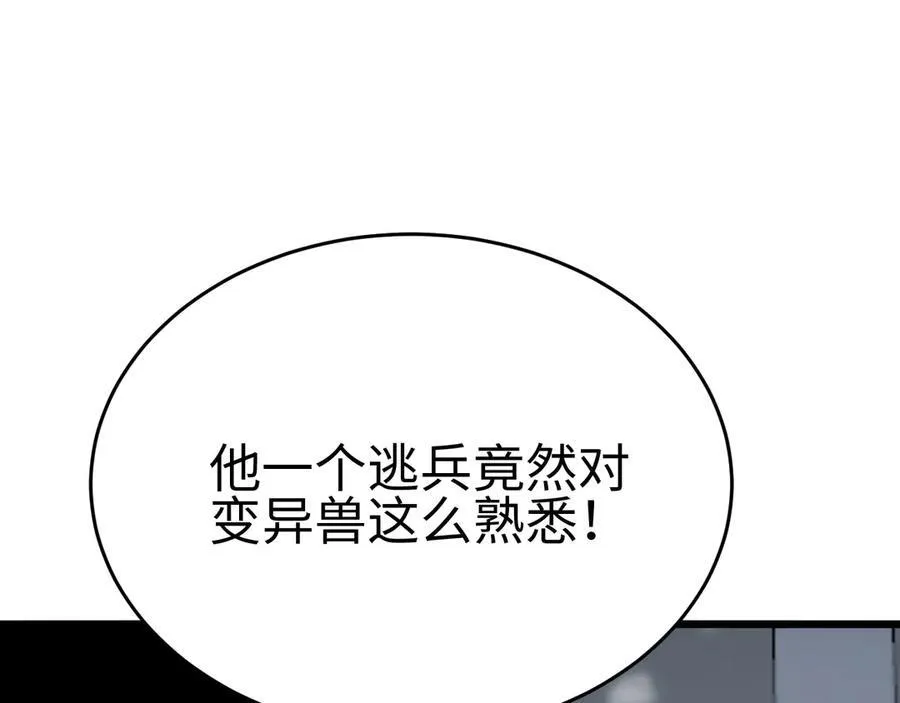 第四话 邺城的屠夫139