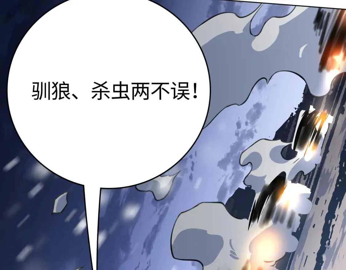 第9话 煞气全开修罗归来147