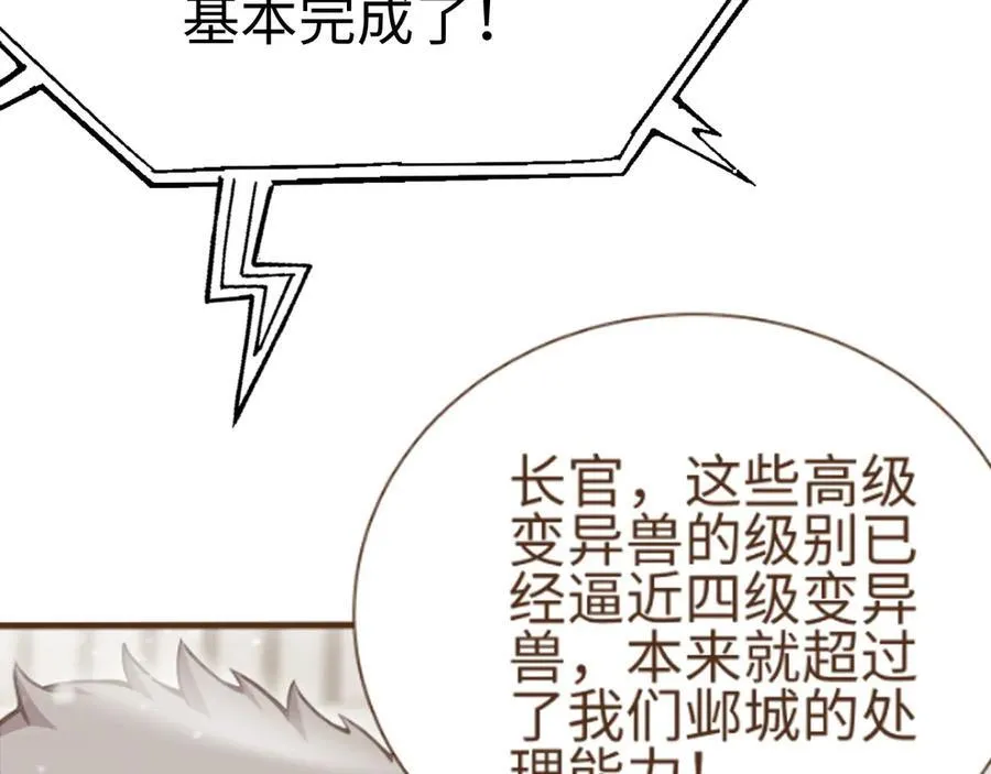 第6话 南子赢的精神控制22