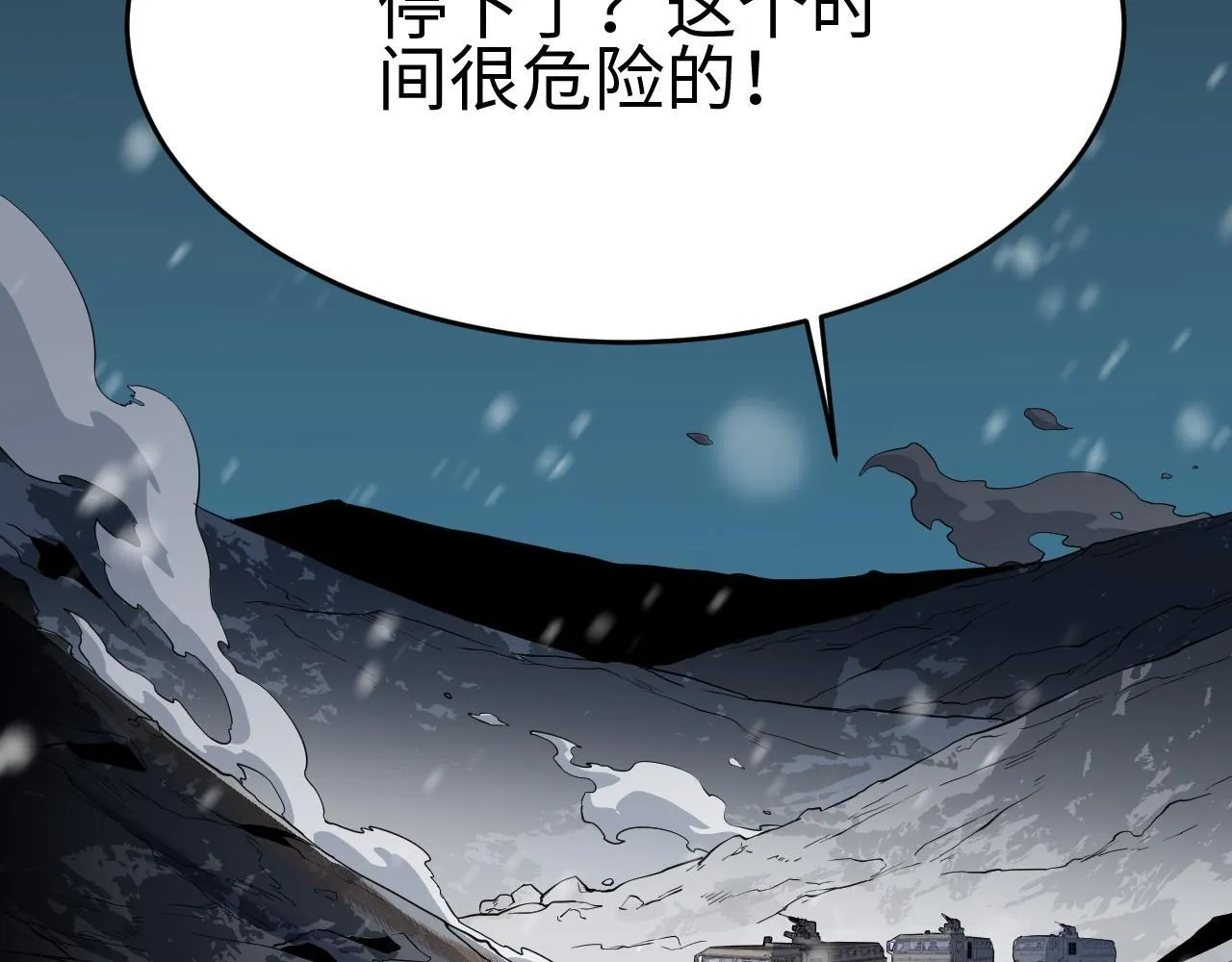 第3话 荒野78
