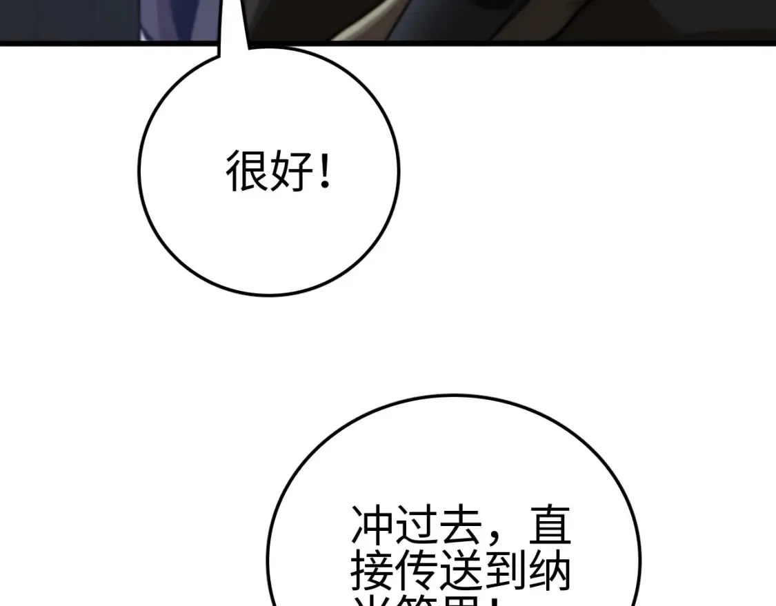 第9话 煞气全开修罗归来115