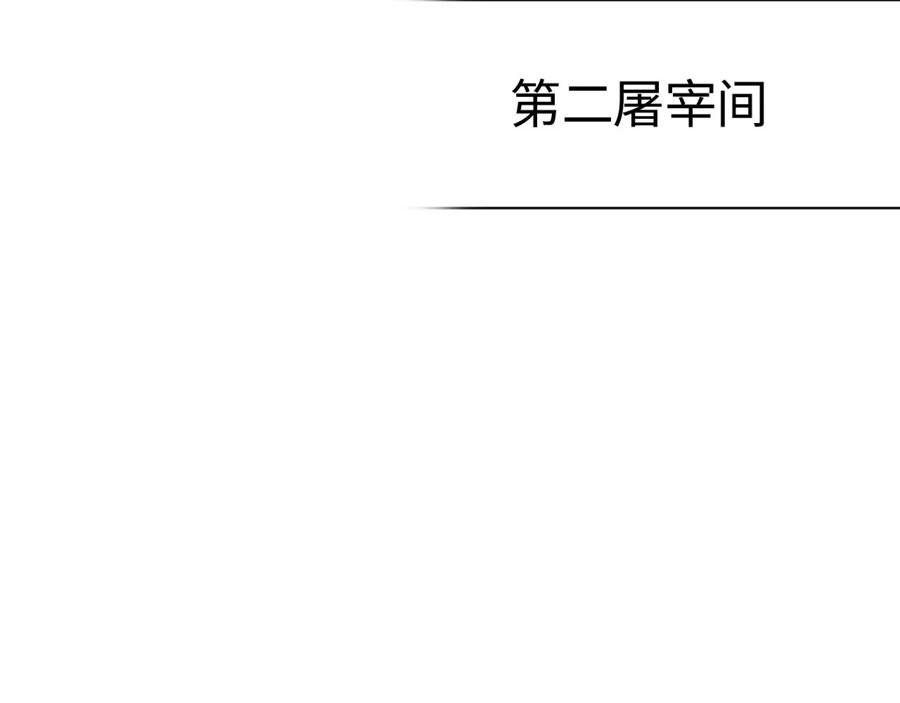 第14话 我要去战场126