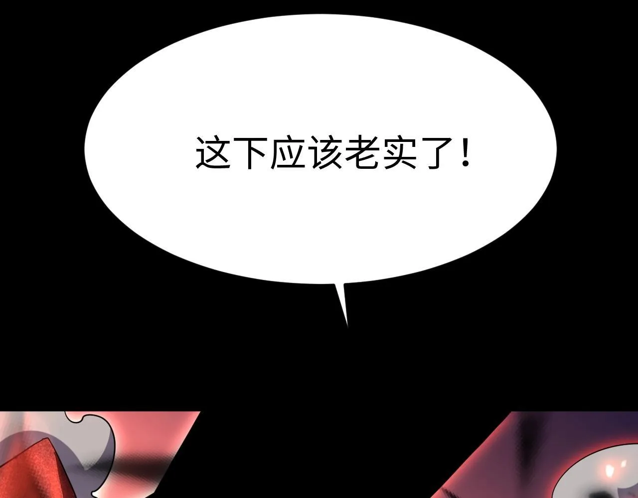 第2话 升级天赋268
