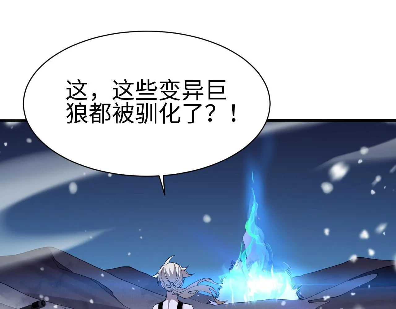 第3话 荒野287