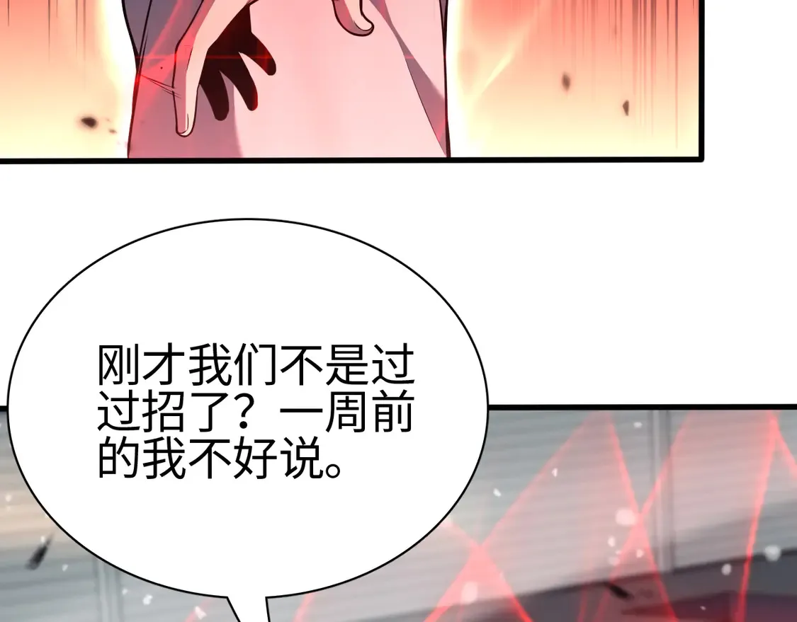 第8话 提升修罗等级42