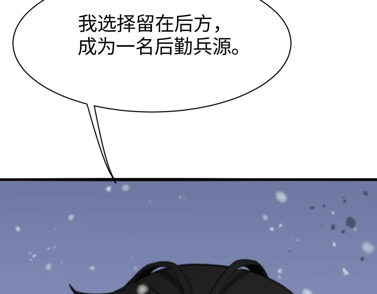 第1话 被骂上热搜的人96