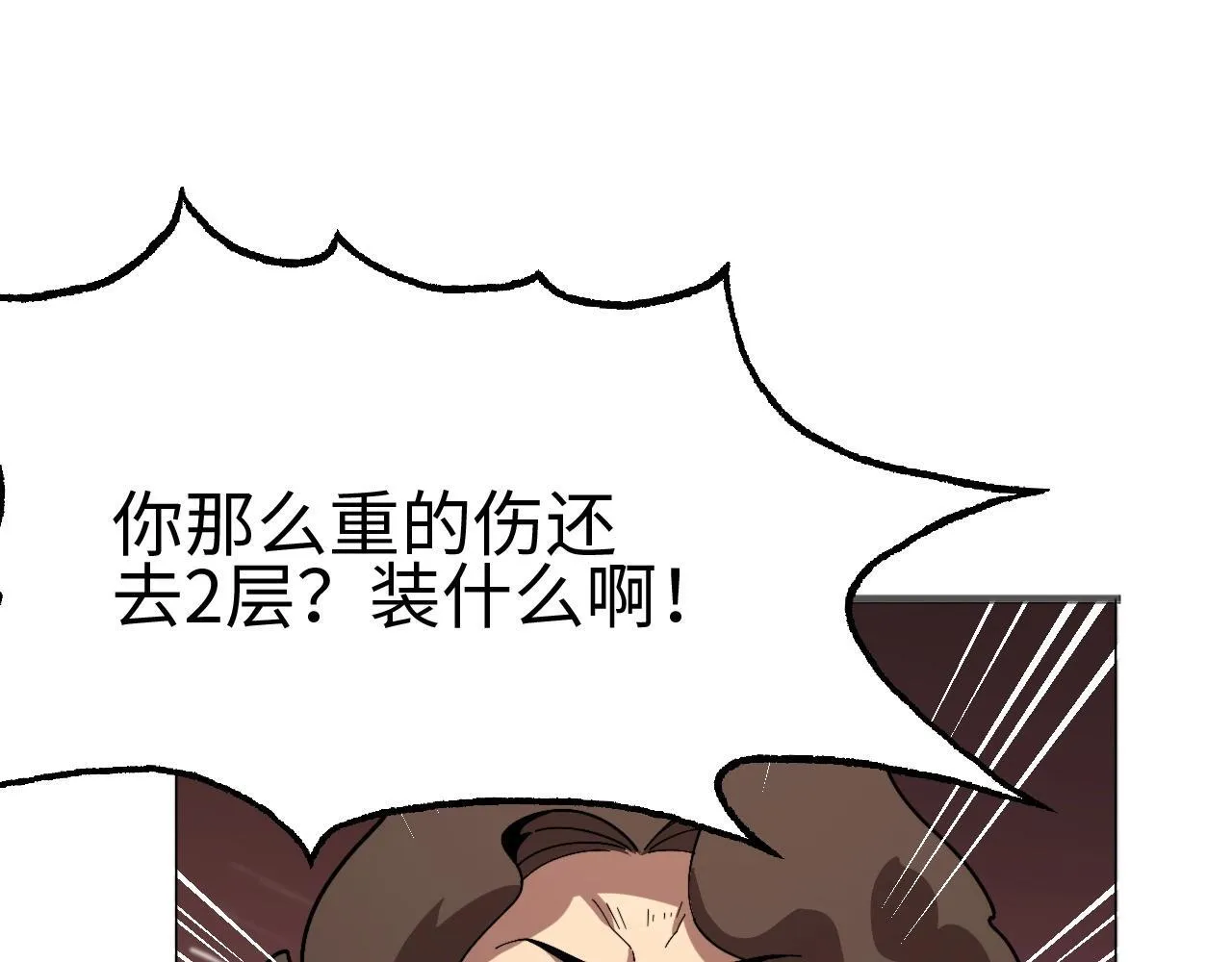 第2话 升级天赋175