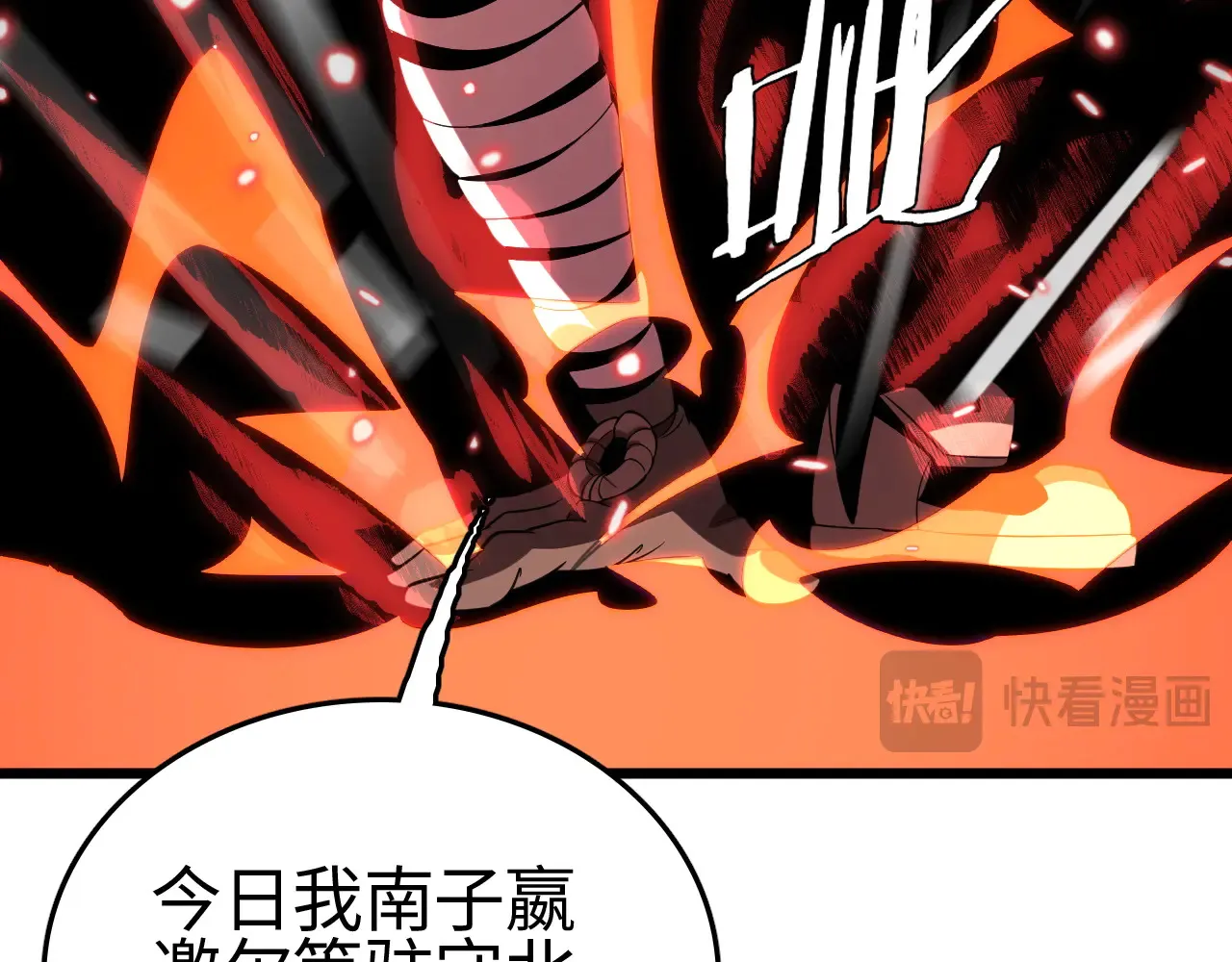 第11话 下一步，百万兽潮87
