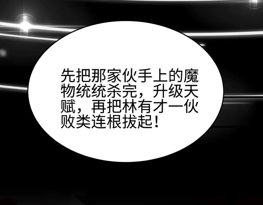 第四话 邺城的屠夫167