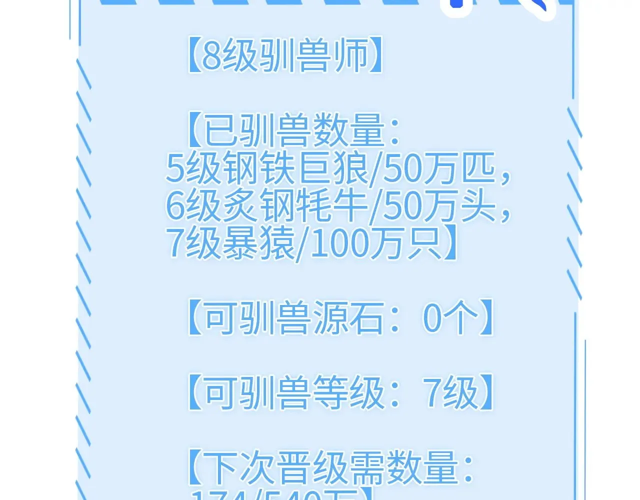 第13话 父亲替儿从军？43