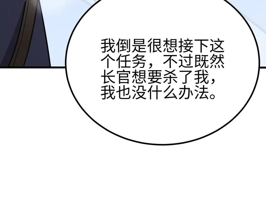 第四话 邺城的屠夫137