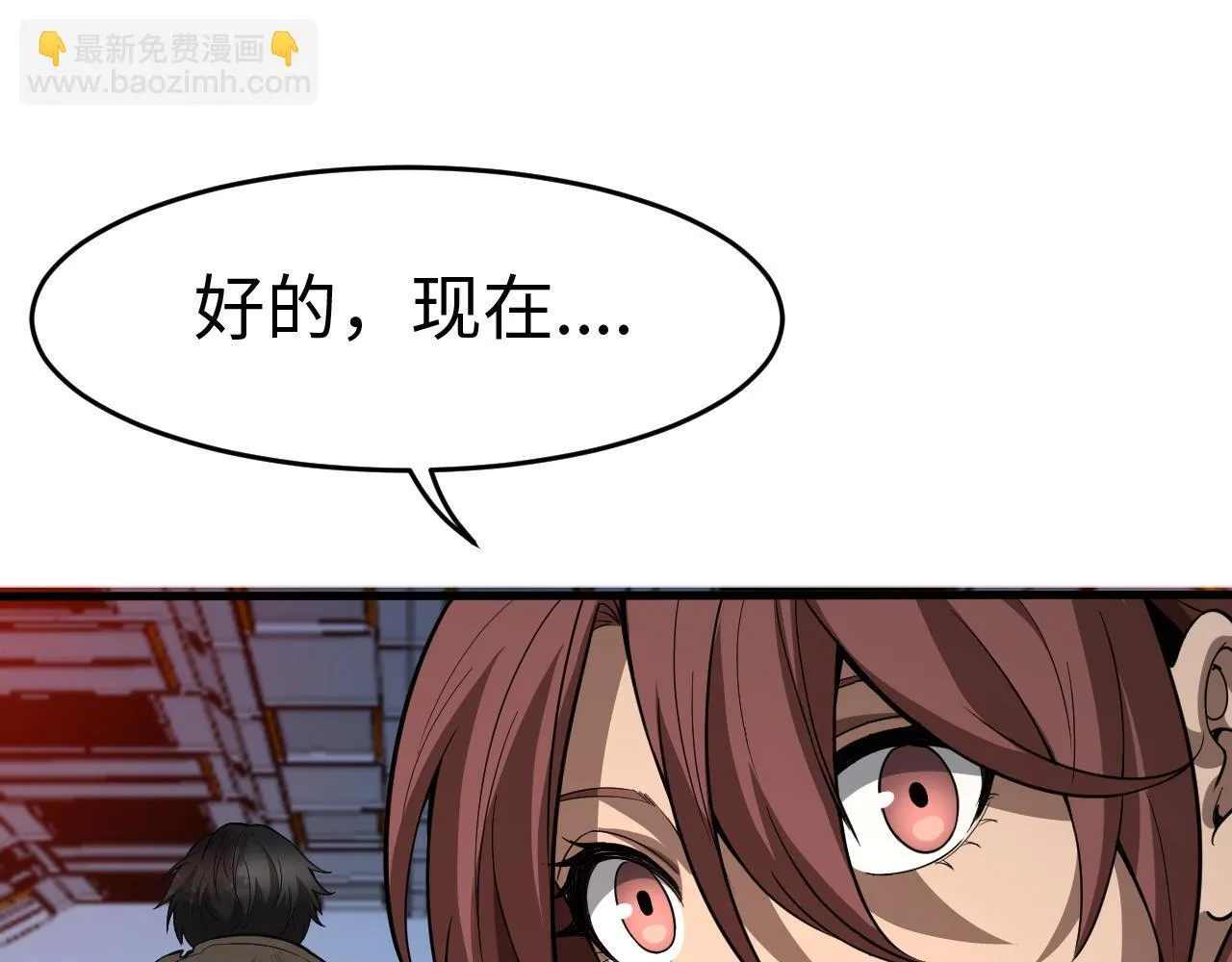 第2话 升级天赋131