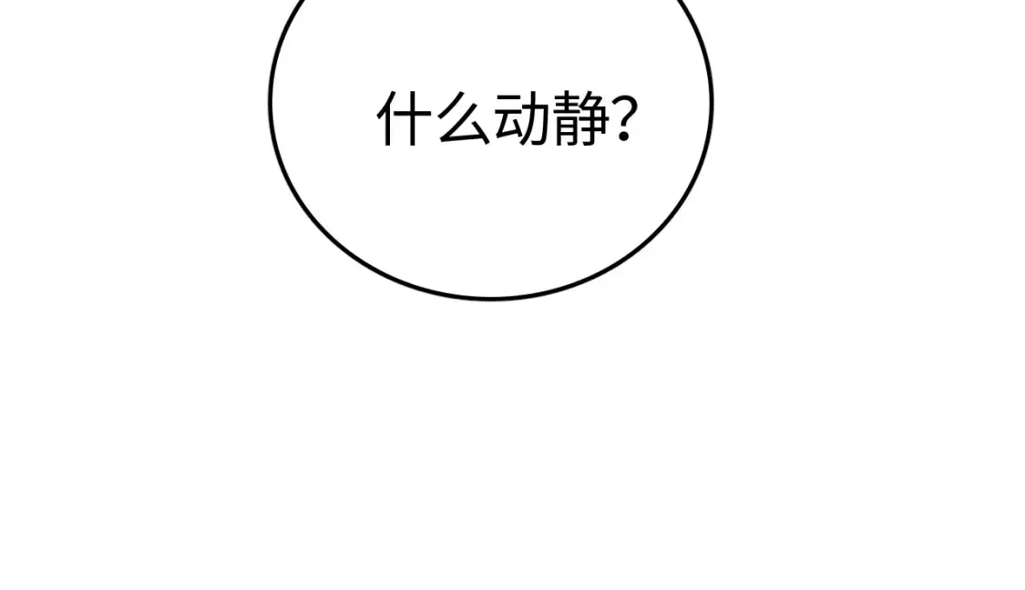第9话 煞气全开修罗归来122