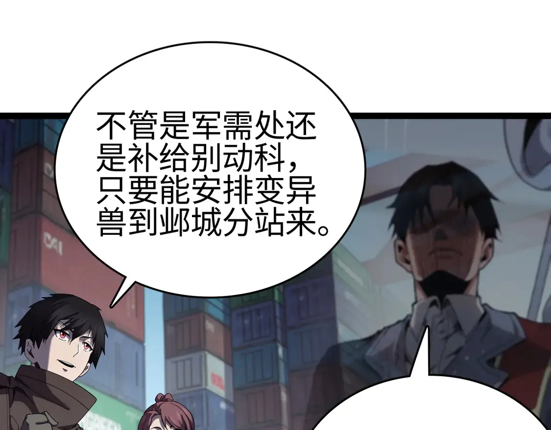 第8话 提升修罗等级51