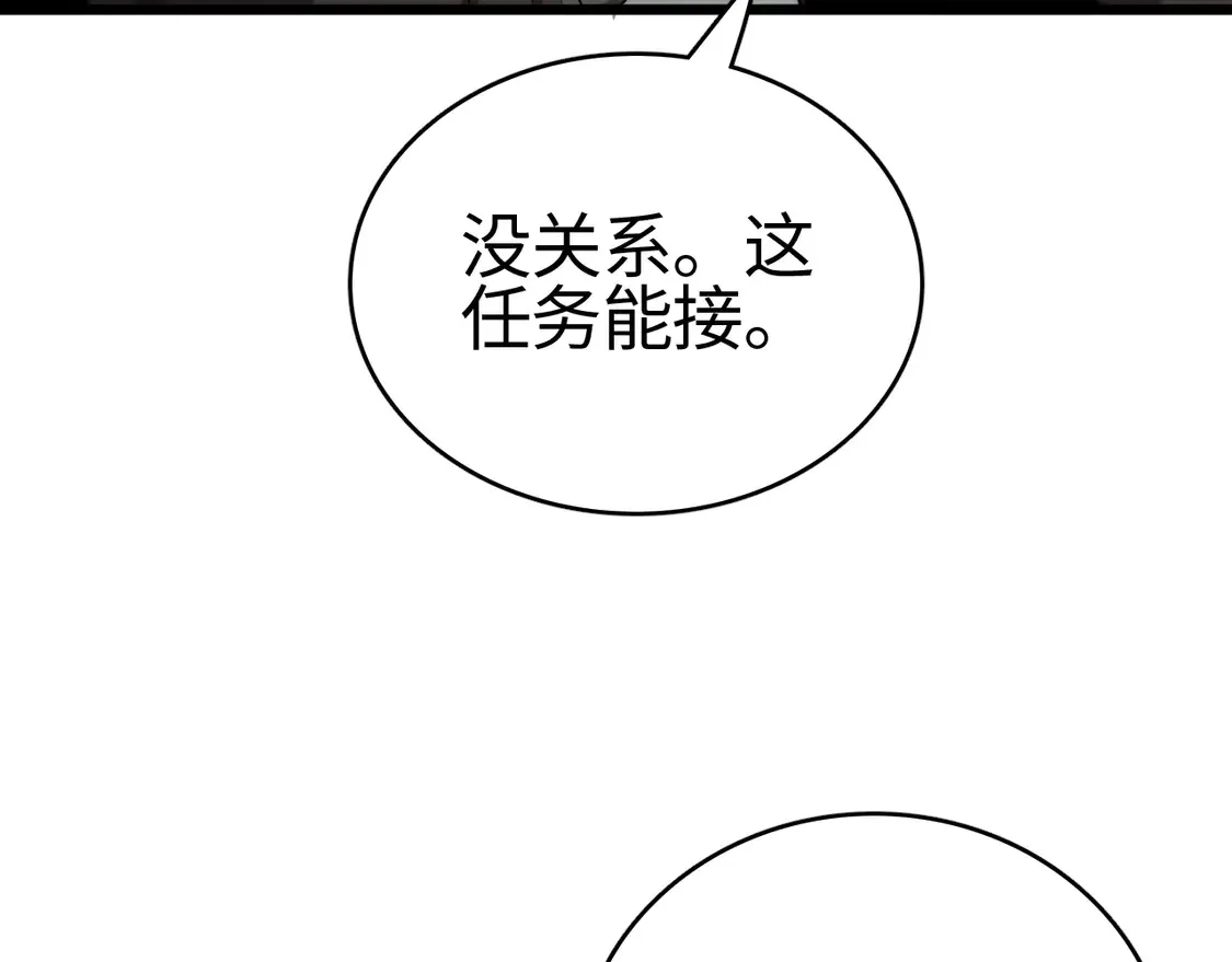 第8话 提升修罗等级89