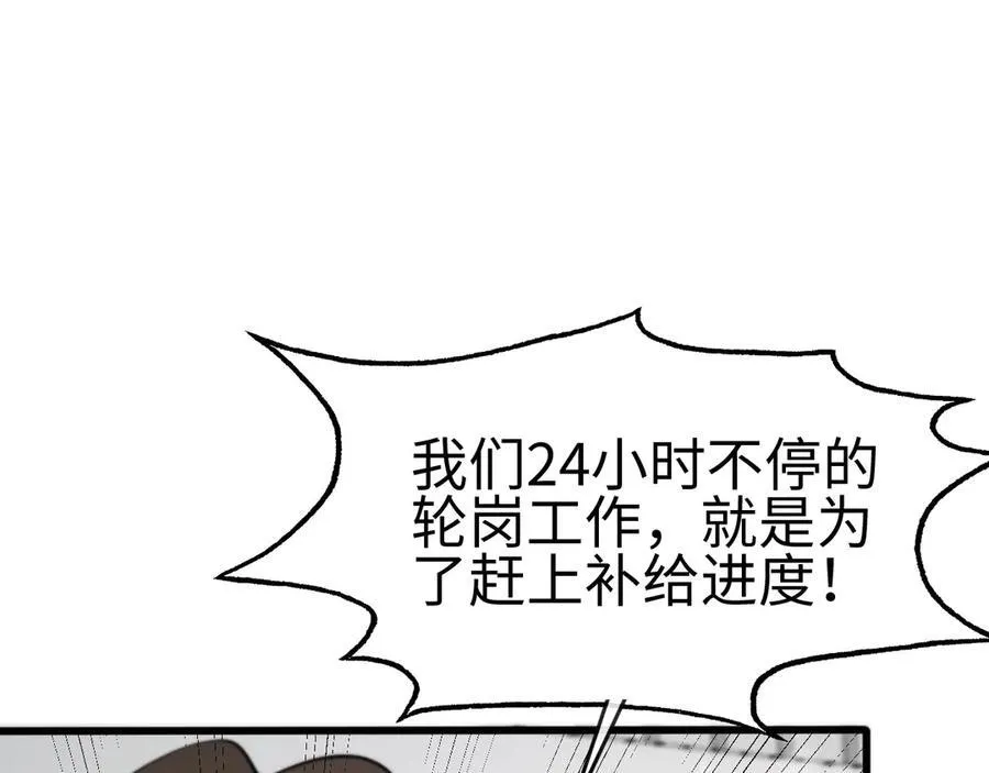 第四话 邺城的屠夫43