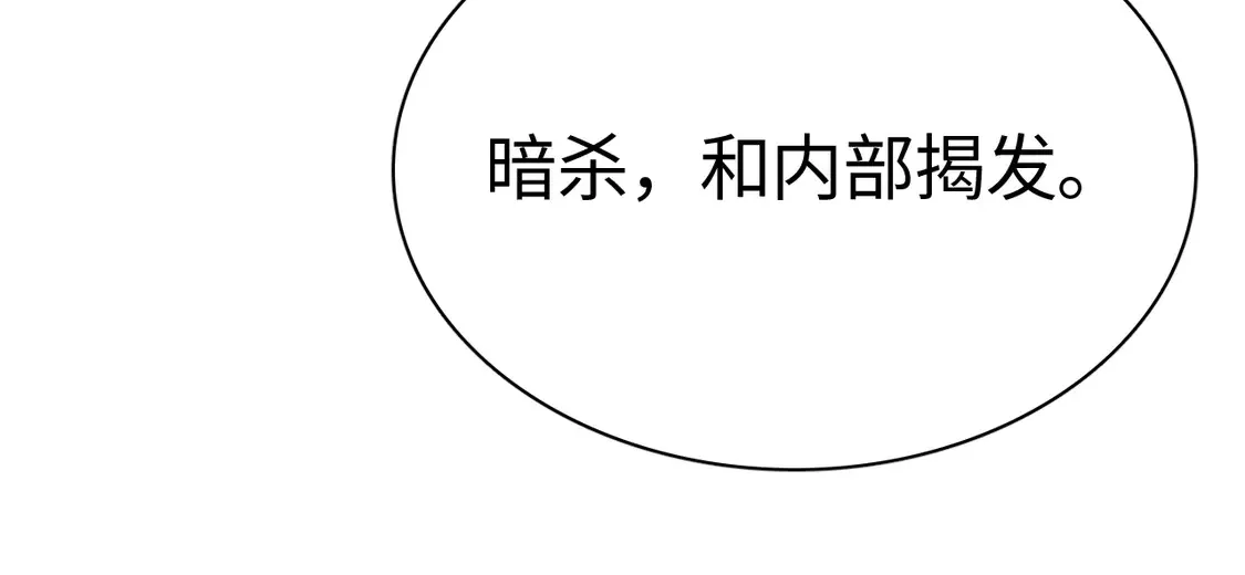 第8话 提升修罗等级17
