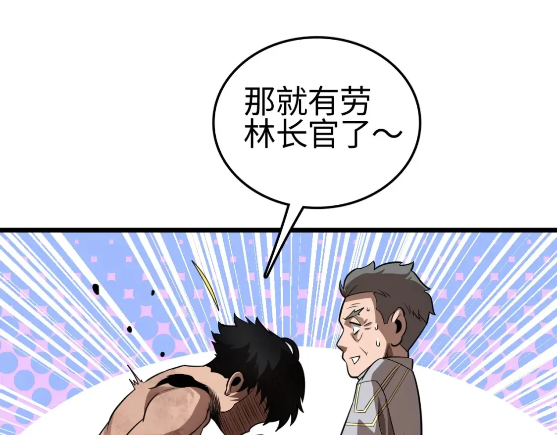 第9话 煞气全开修罗归来86