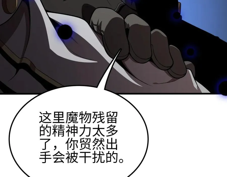 第6话 南子赢的精神控制69