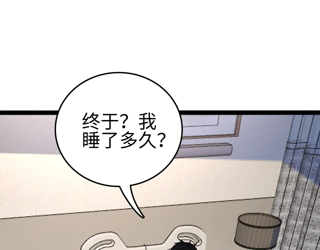第7话 站长任命书9